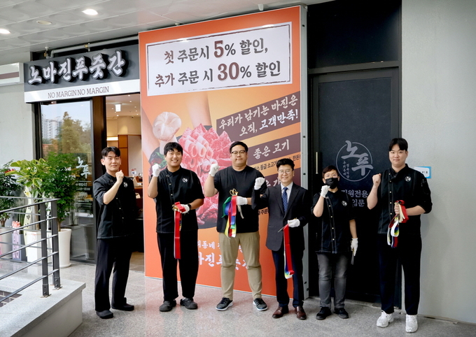 사진=노마진푸줏간 제공