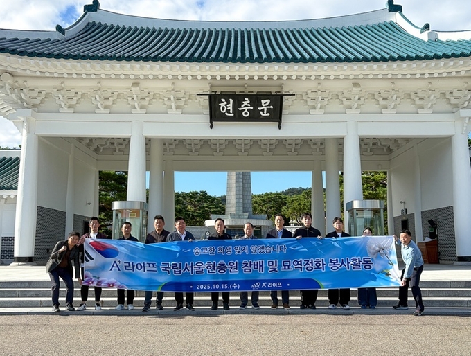사진=에이플러스라이프 제공