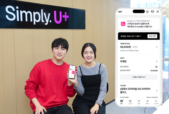 LG유플러스가 복잡한 디지털 생활 속에서 고객에게 ‘심플한 경험’을 제공하기 위해 고객 통합 앱 ‘U+one’을 선보였다