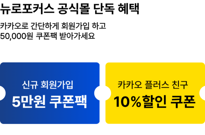사진=뉴로포커스 제공