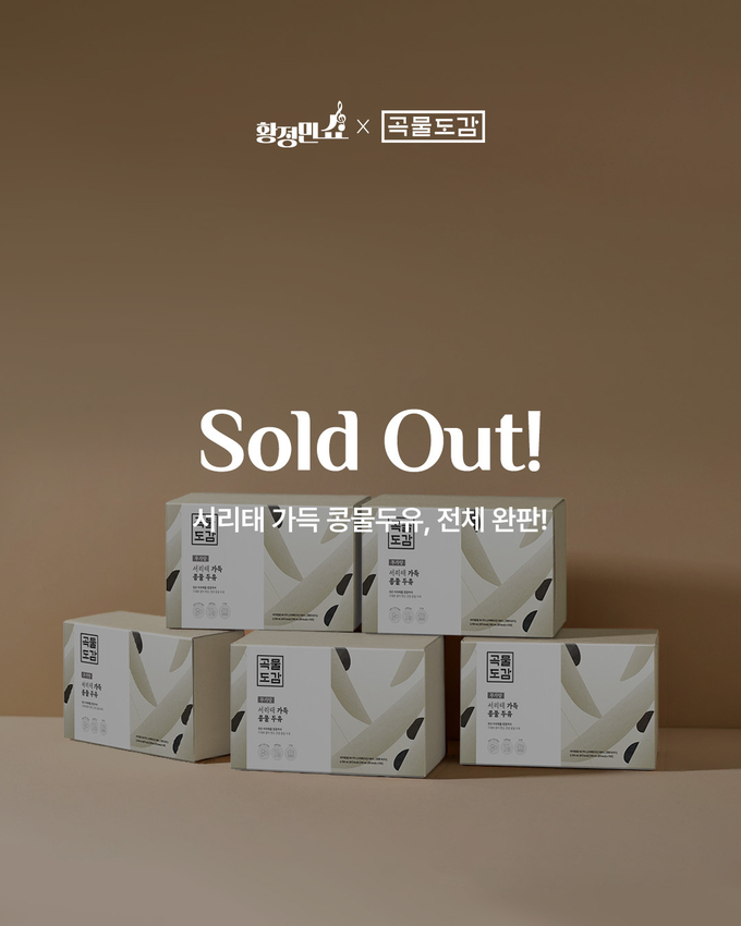 사진=곡물도감 제공