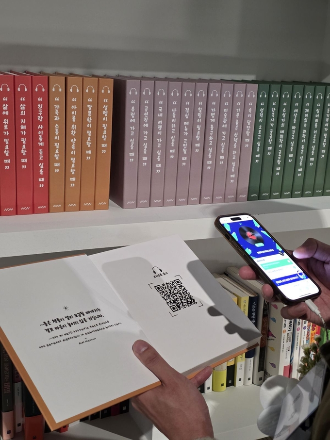 사진=윌라 제공