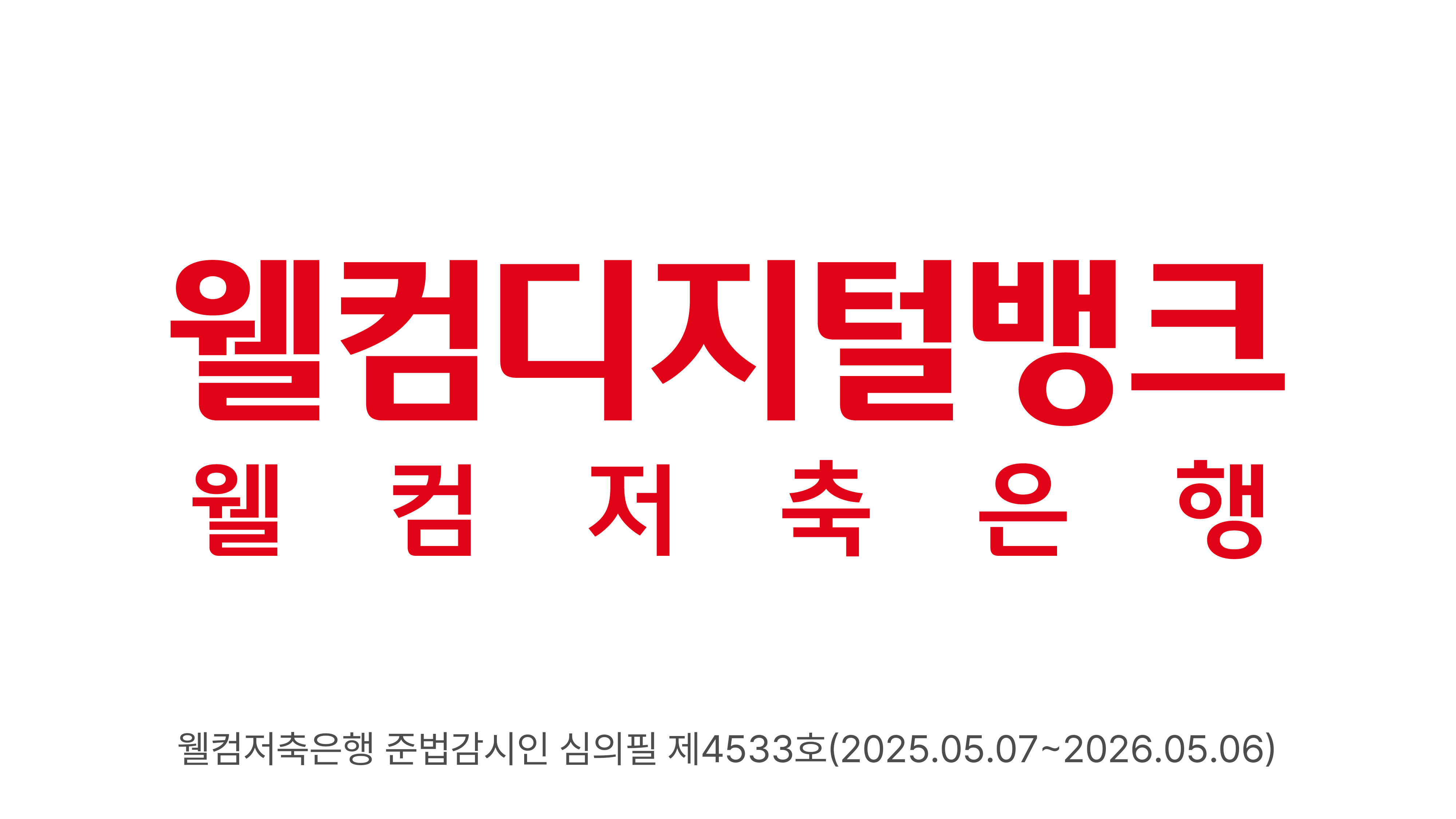 배너