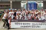 OK저축은행, “러시아에서 국가대표 축구팀 응원해요”