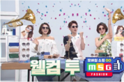 롯데홈쇼핑, ‘엄지족’ 증가에 모바일 생방송 확대