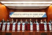 복지부, "스튜어드십코드 도입되면 국민연금 수익성·독립성 모두 제고"