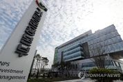 국민연금 기금운용본부장 공모에 30명 지원