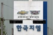한국GM, 부평공장에 5000만달러 투자..."소형SUV 개발 생산"