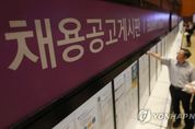 올 상반기 장기실업자 14만4000명...18년 만에 최대