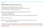 “오늘까지 재산세 꼭 내세요” …늦으면 3 가산세