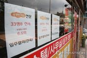 정부, 서울 용산 부동산중개소 거래 위반 단속