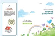 서울시, 전월세 보증금 30 지원하는 장기안심주택 500호 공급
