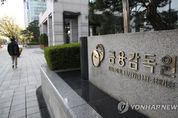 금감원, 신입직원 63명 채용…전년비 12.5 확대