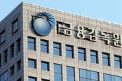 금감원, 청년 1800명 대상 금융특강 진행