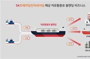 SK이노, 저유황사업 확대로 환경규제 파고 넘는다