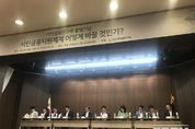 [서민금융 바꿔야한다] ②-취약계층·실수요자 우선 지원