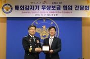 치매노인 안전에 기여 SK하이닉스 경찰청서 감사패 받아