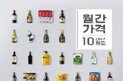 정용진의 이마트 '월간가격' 발행