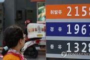 국내 휘발유 가격 14주 연속 상승…평균 1659.6원