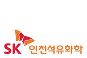 SK인천석유화학 노사, "기부 통한 사회적 가치 창출 걸음 내딘다"