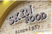 스킨푸드 가맹점주들, 본사 상대로 법적대응 준비