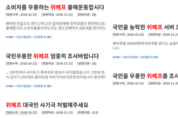 '위메프 반값특가' 청와대 국민청원에 등장한 까닭은?