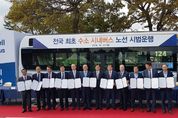 수소전기버스, 울산서 국내 첫 정규노선 투입