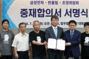 '삼성 반도체 백혈병' 중재안 발표, 이달 말로 연기