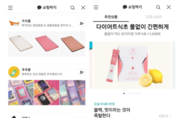 인터넷 플랫폼 쇼핑 전쟁 ‘치열’…카카오·네이버·구글 각축