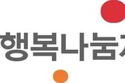 SK행복나눔재단-서울대, 사회혁신 인재양성 MOU 체결