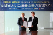 LG전자, 이마트 손 잡고 '스마트 카트' 개발
