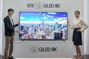 삼성전자, “QLED 8K의 압도적 화질 체험하시라”