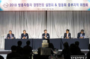 쌍용차, 부품협력사와 활로 모색…경영현황 설명회 개최