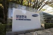 삼성전자 등기이사 1~9월 보수 1인당 평균 39억원…작년 절반수준 줄어