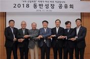 LG디스플레이 '동반성장 공유회'