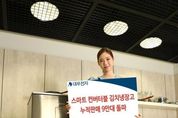 대우전자 '글라쎄 스마트 컨버터블 김치냉장고', 누적판매 9만대 돌파