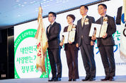 SK이노베이션, '대한민국 사랑받는 기업 정부포상' 대통령표창 수상