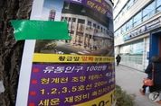 서울 아파트 매매값 3주 연속 하락세