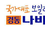 경동나비엔 "슬림매트 제품 자발적 회수"