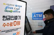 수수료 0원 서비스, GS25 ATM(CD) 이용 급증… 거래액 10조원 돌파