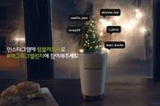 SK이노베이션, 전국민 환경보호 캠페인 '아그위그 챌린지' 진행