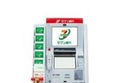 日편의점 ATM, 은행계좌 개설은 물론 얼굴인증, 타은행계좌 개설 대행