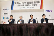 “미디어 공룡 게 섯거라”…SKT, 글로벌 미디어 시장 광폭 행보