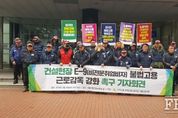 불법파견 막아야 건설노동자가 산다