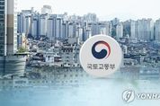 국토부, 분양가 상한제 기본형 건축지 2.25 인상
