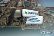 현대중공업 노사, '물적분할' 앞두고 찬반 여론 치열