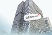금호아시아나그룹, 아시아나항공 매각 결정