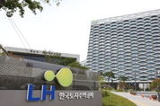 LH, 12조3000억원 규모 공사·용역 발주계획 확정