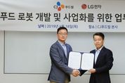 LG전자-CJ푸드빌, 푸드 로봇 공동 개발