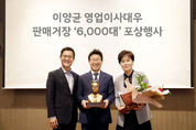[클로즈업]'판매거장'타이틀 거머쥔 이양균 현대자동차 영업이사